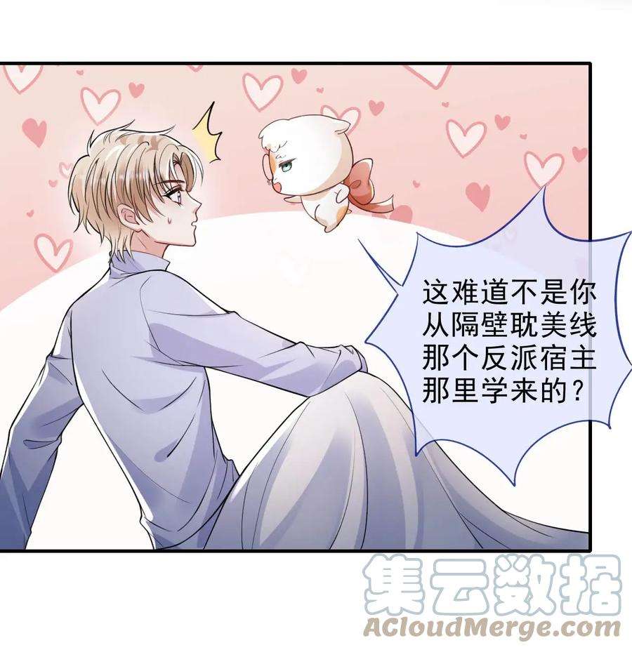 反派洗白大法003 联姻达成