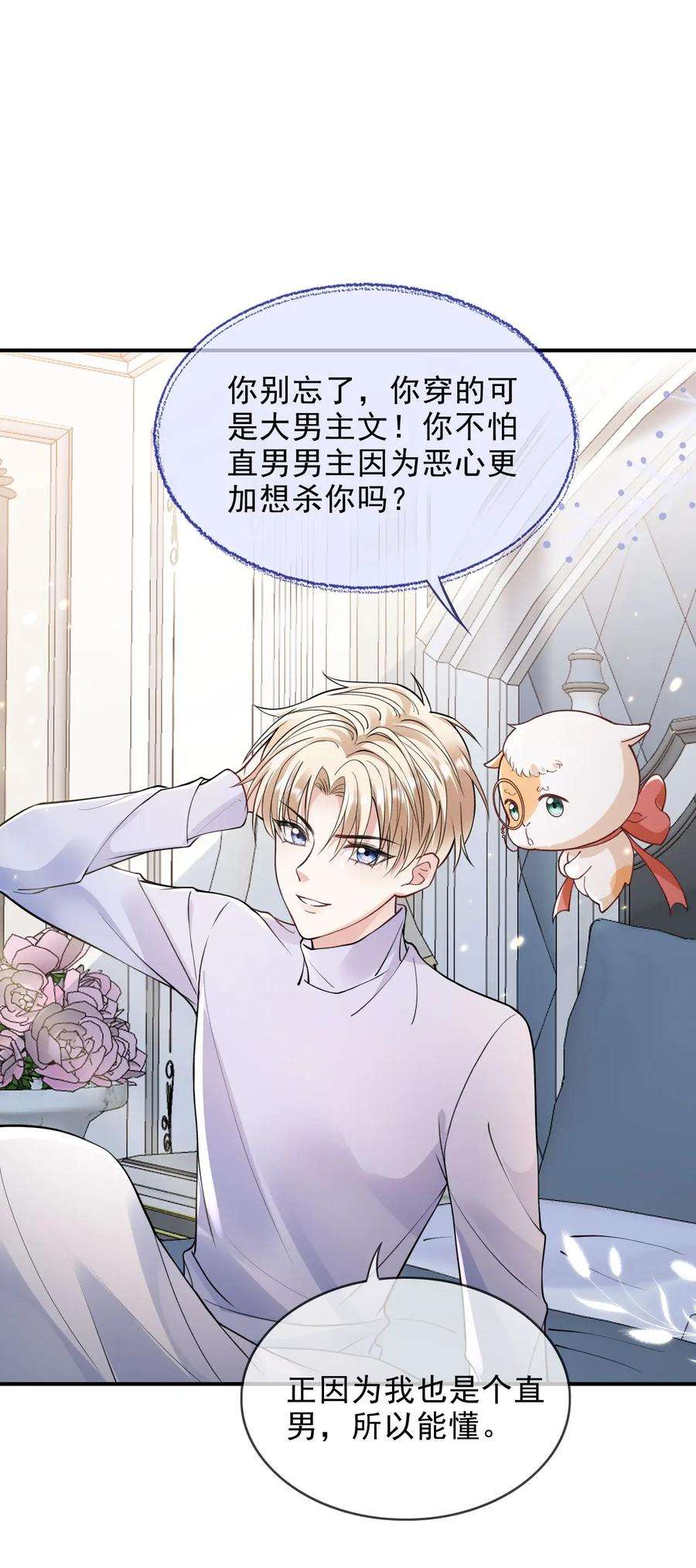 反派洗白大法003 联姻达成