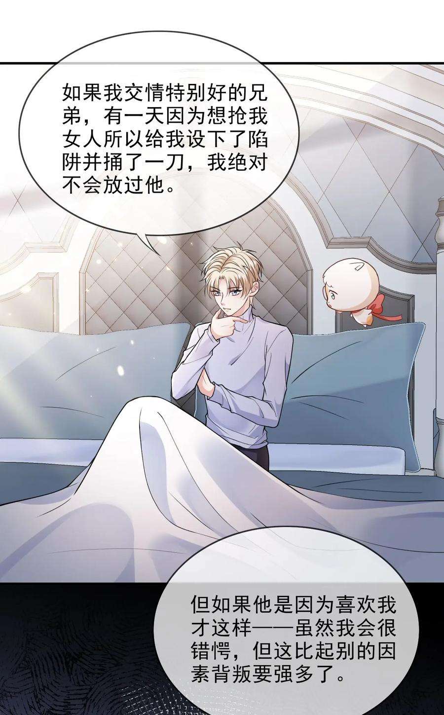 反派洗白大法003 联姻达成