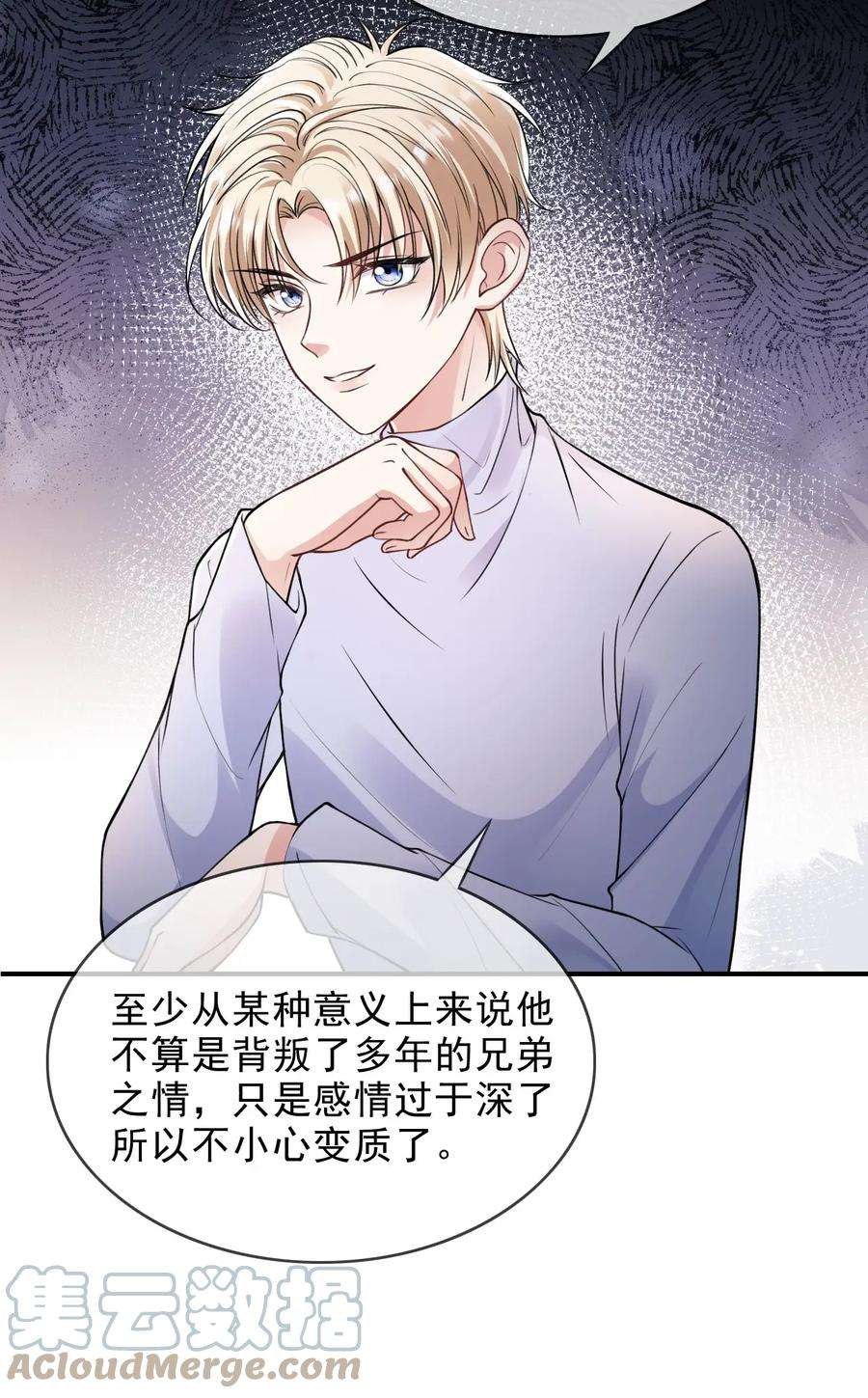 反派洗白大法003 联姻达成