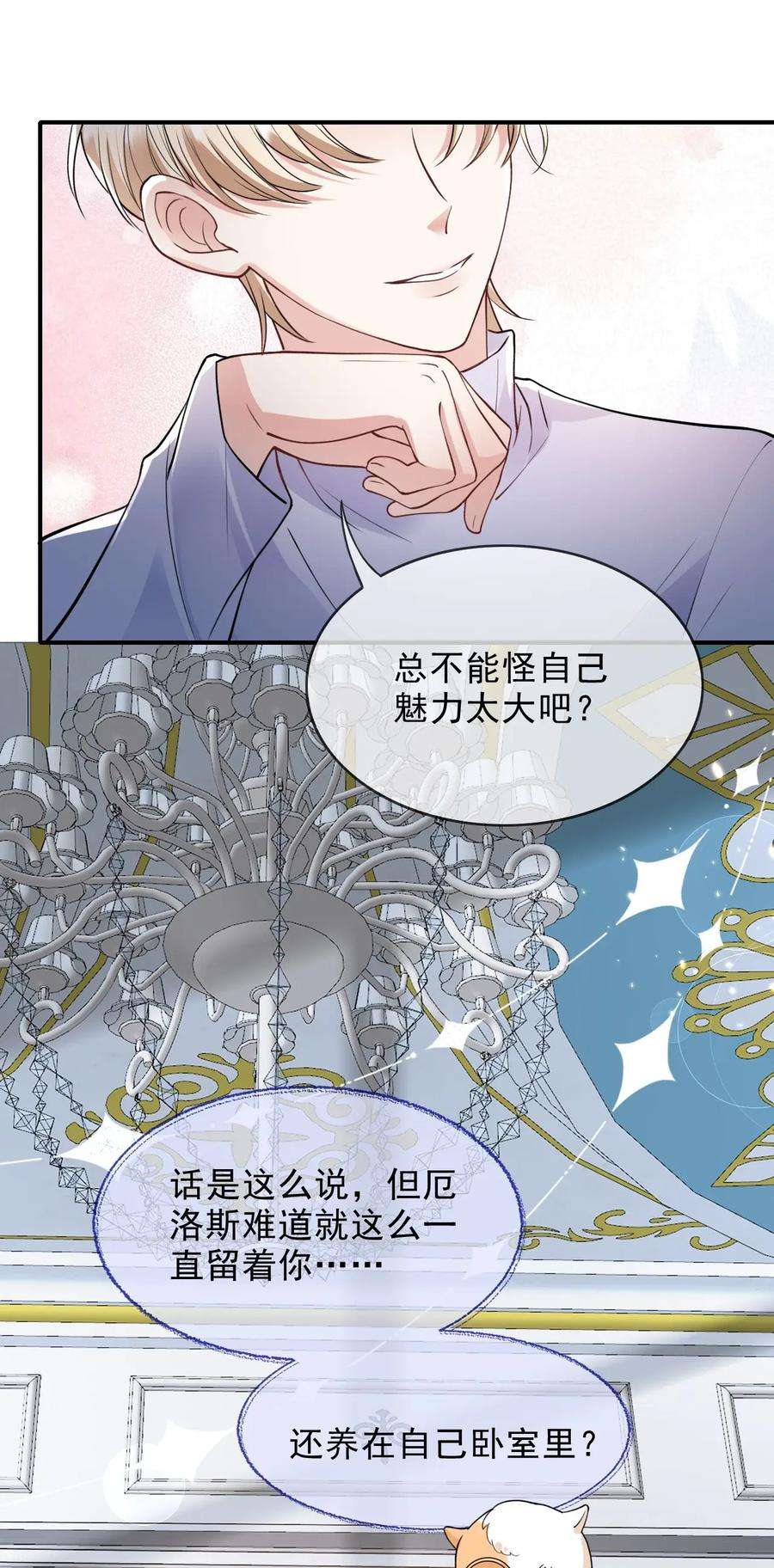 反派洗白大法003 联姻达成