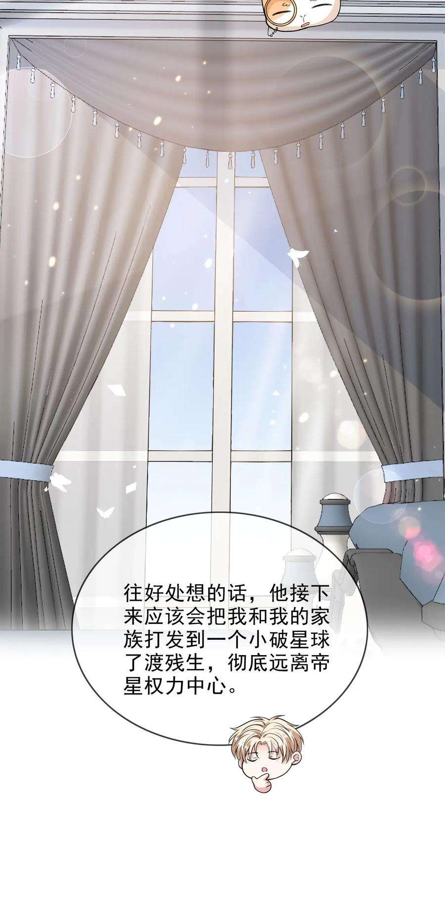 反派洗白大法003 联姻达成