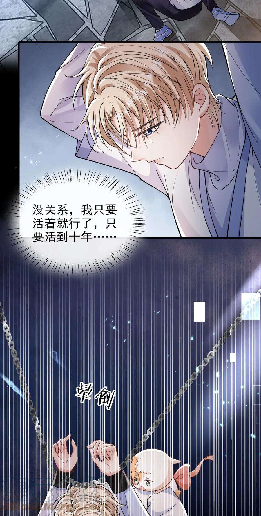 反派洗白大法003 联姻达成