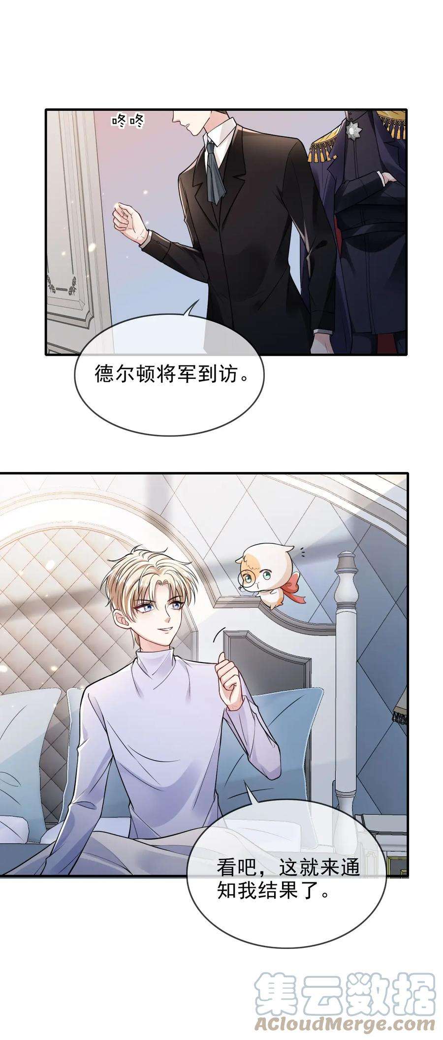 反派洗白大法003 联姻达成