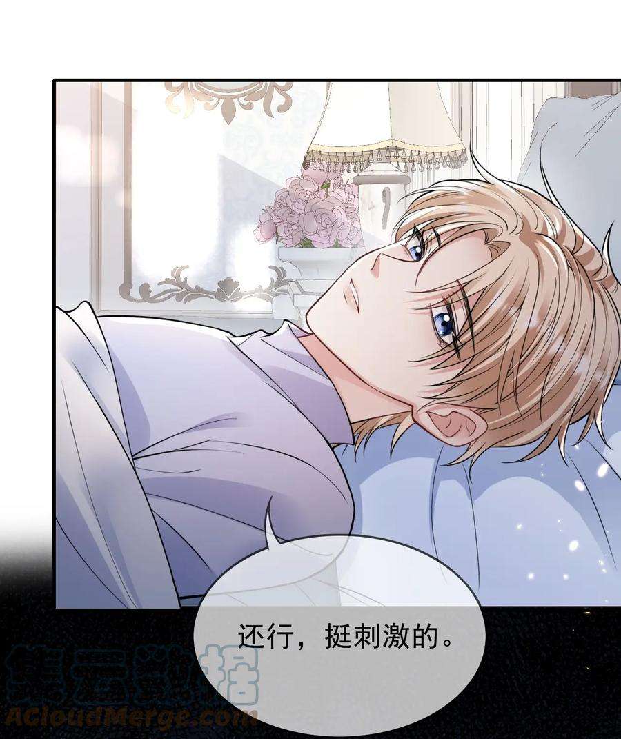 反派洗白大法003 联姻达成