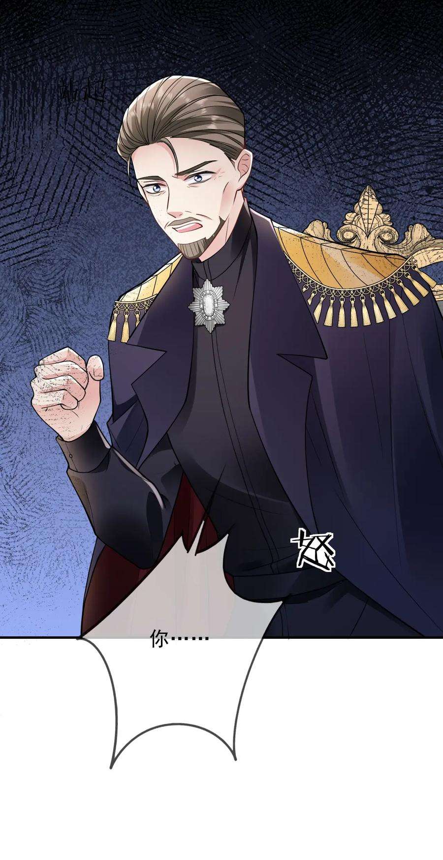 反派洗白大法003 联姻达成