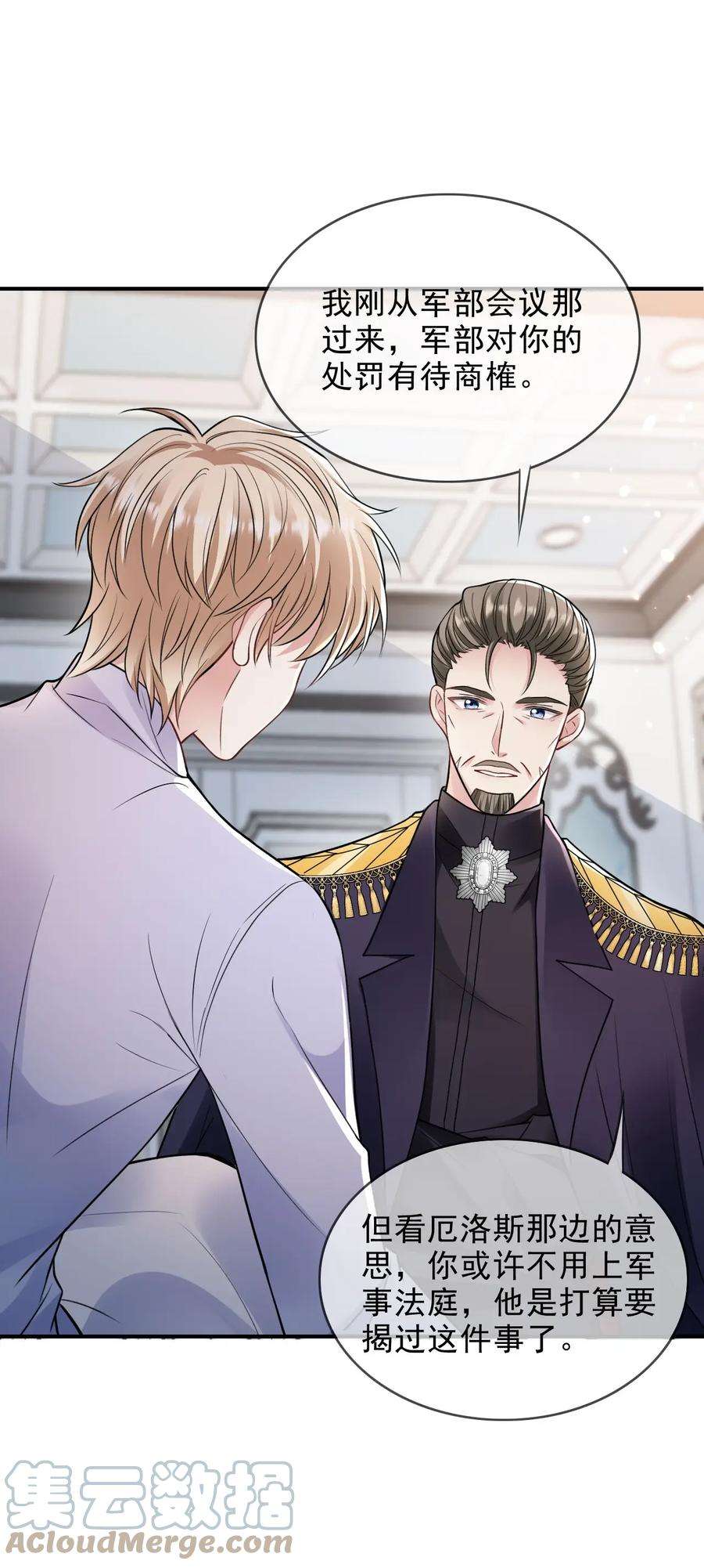 反派洗白大法003 联姻达成