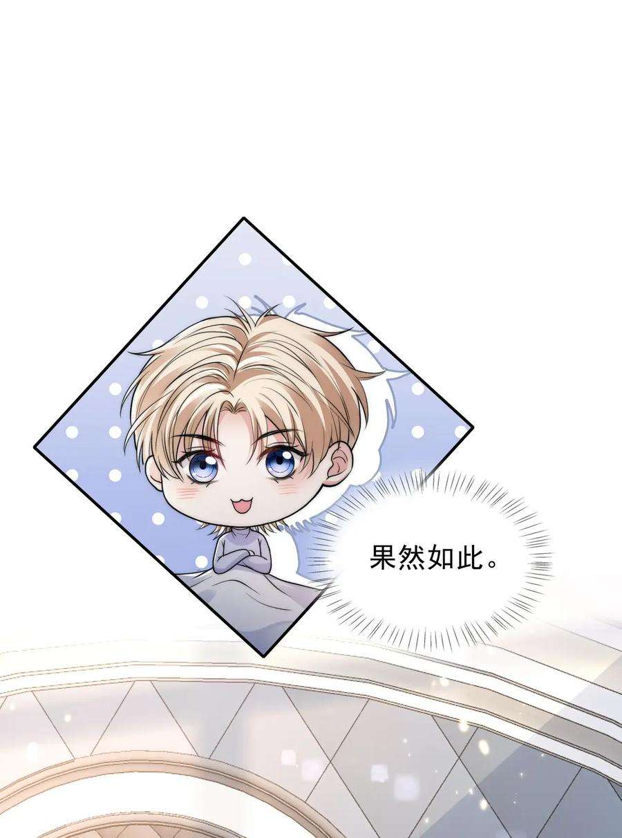 反派洗白大法003 联姻达成