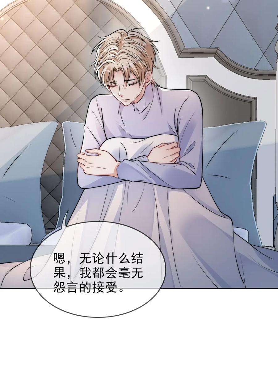 反派洗白大法003 联姻达成