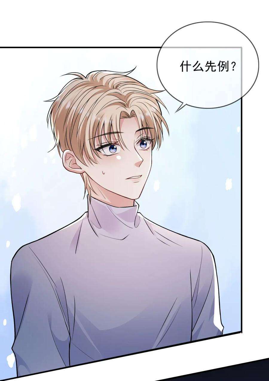 反派洗白大法003 联姻达成