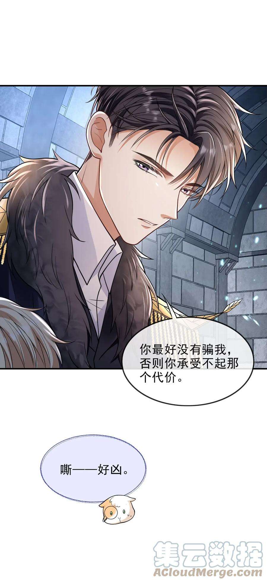 反派洗白大法003 联姻达成