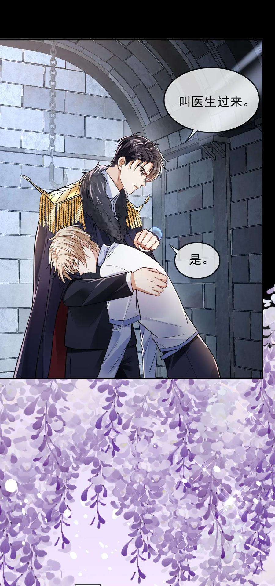 反派洗白大法003 联姻达成