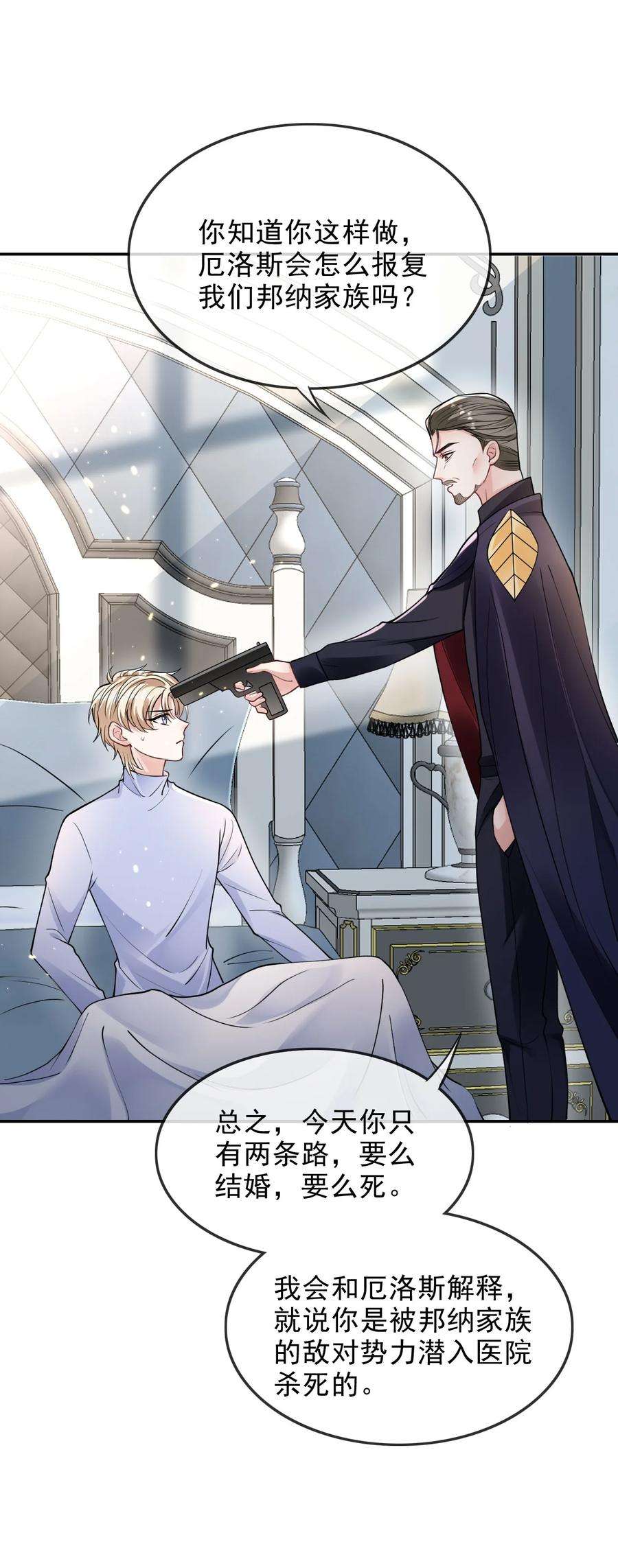 反派洗白大法004 两口子的极限拉扯