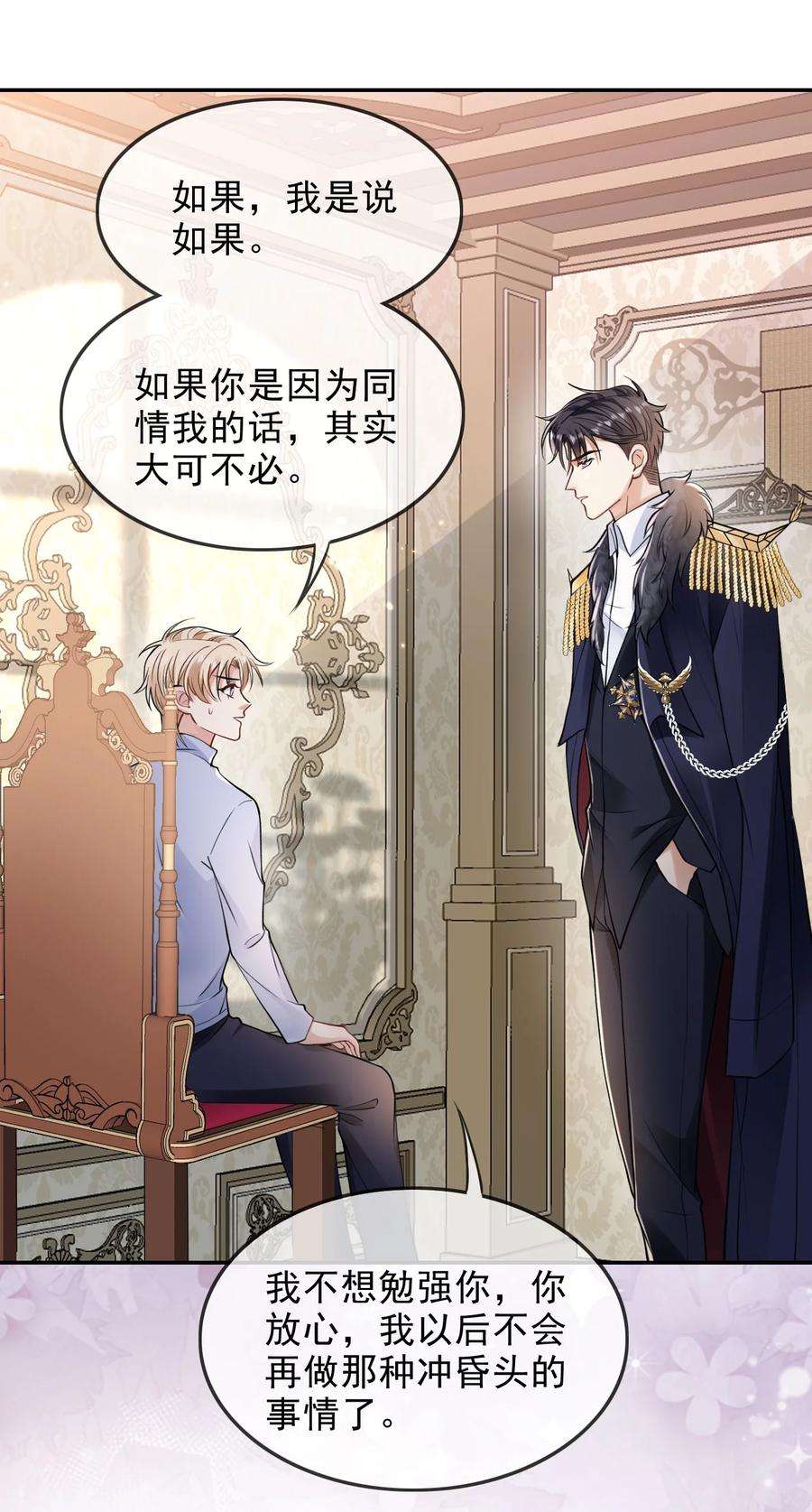 反派洗白大法004 两口子的极限拉扯