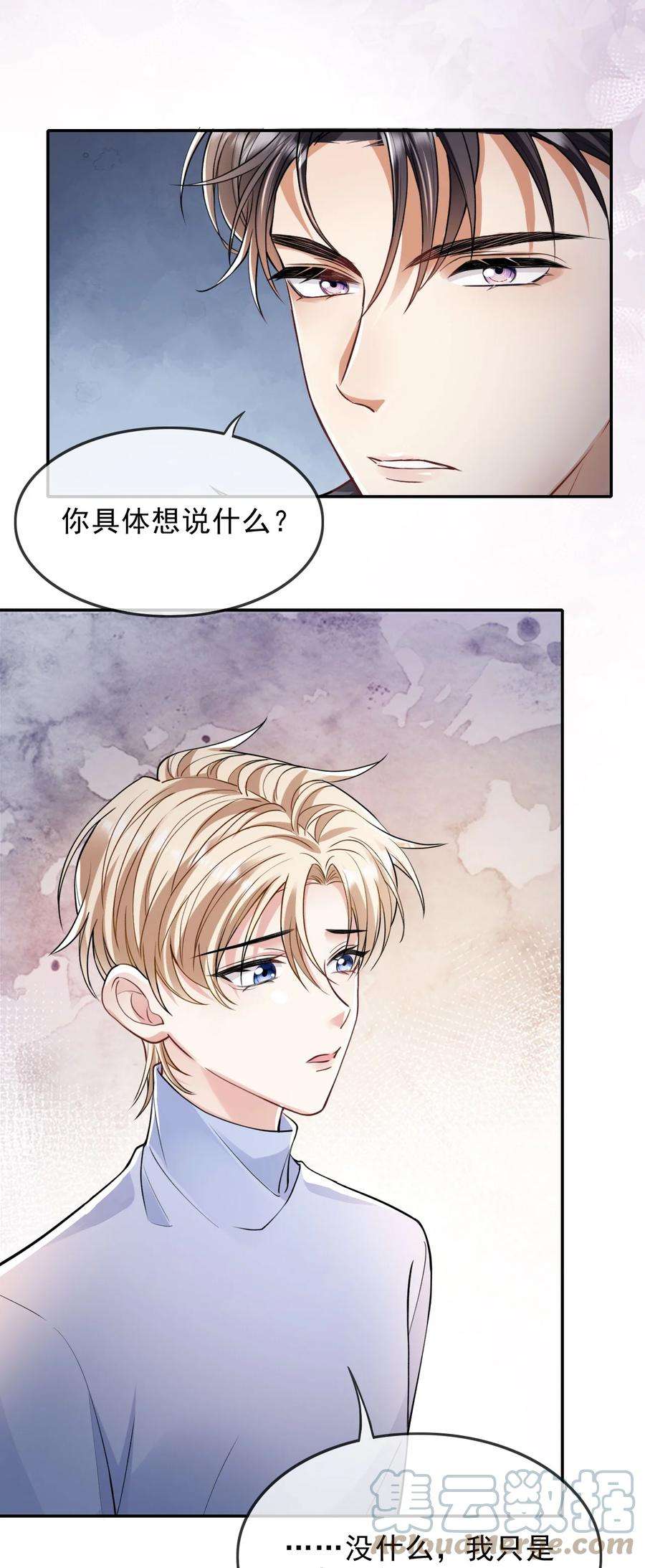 反派洗白大法004 两口子的极限拉扯