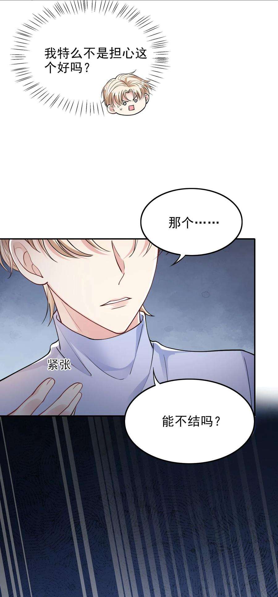 反派洗白大法004 两口子的极限拉扯