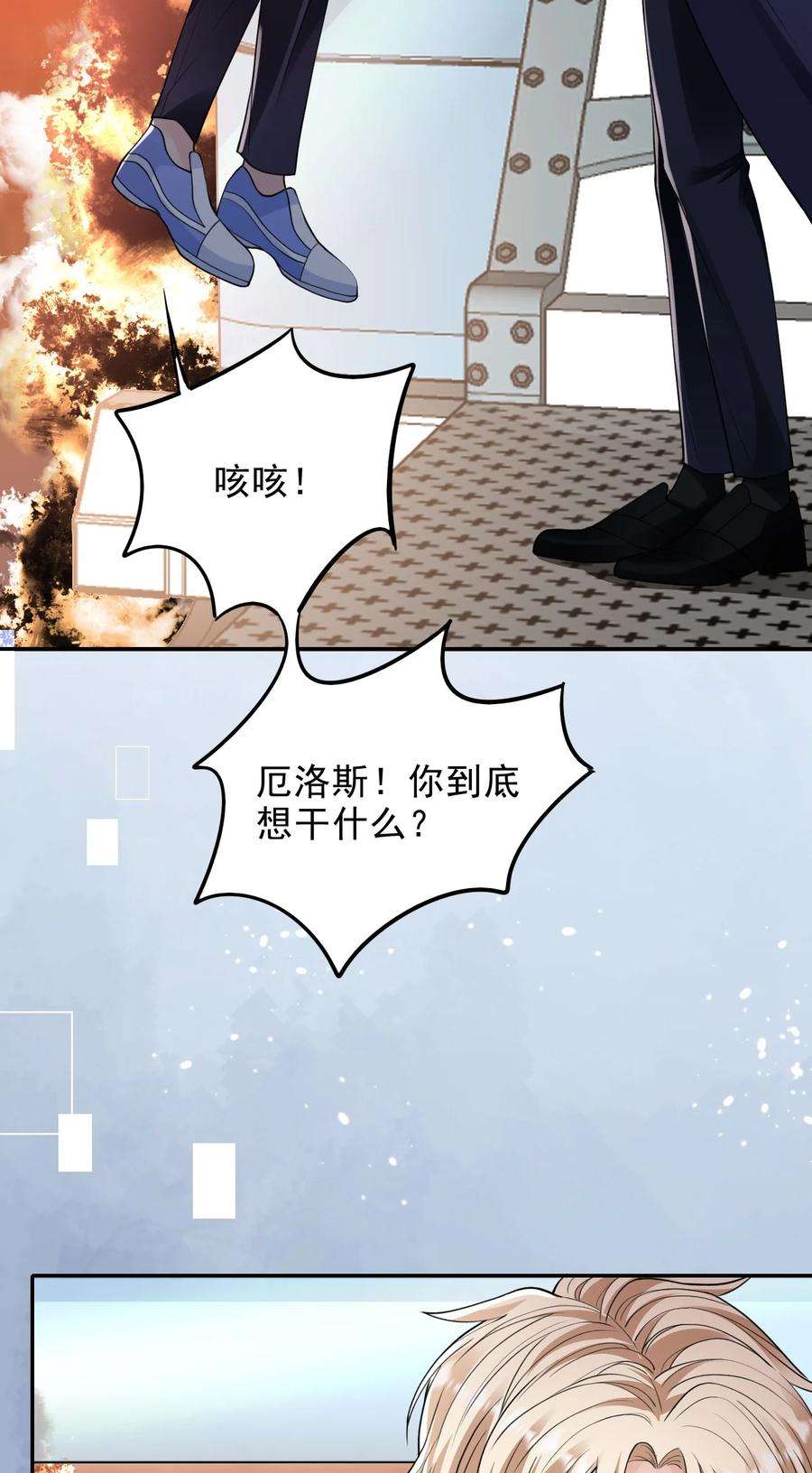 反派洗白大法004 两口子的极限拉扯