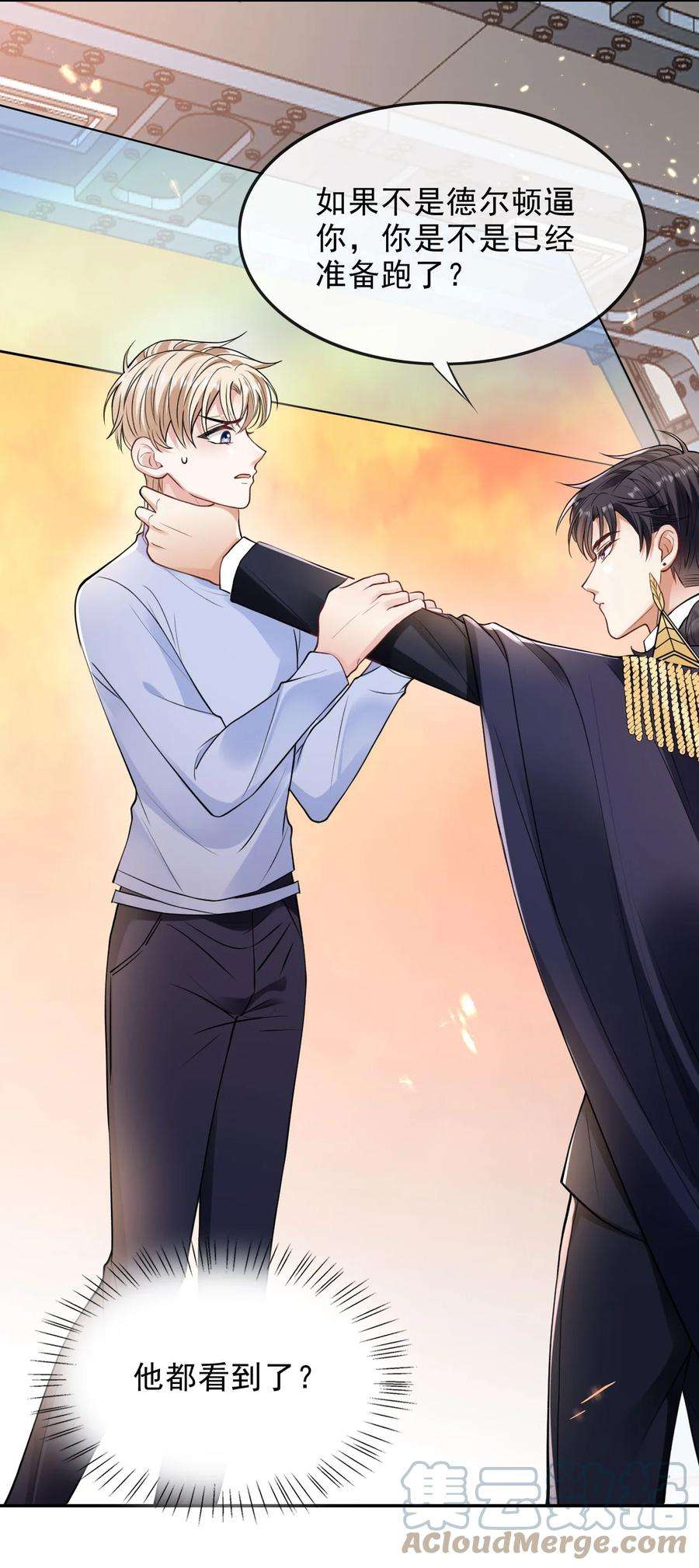 反派洗白大法004 两口子的极限拉扯