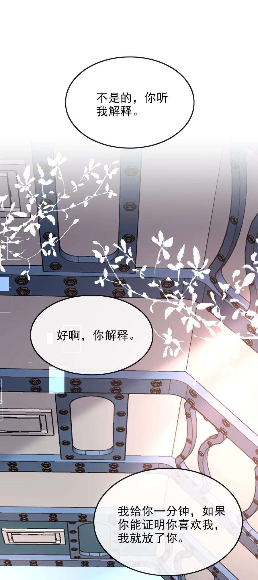 反派洗白大法004 两口子的极限拉扯