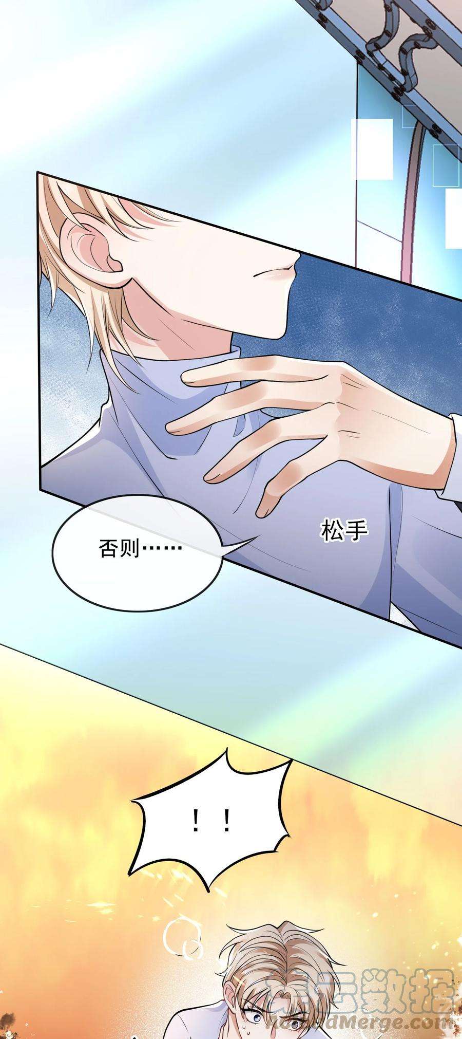 反派洗白大法004 两口子的极限拉扯