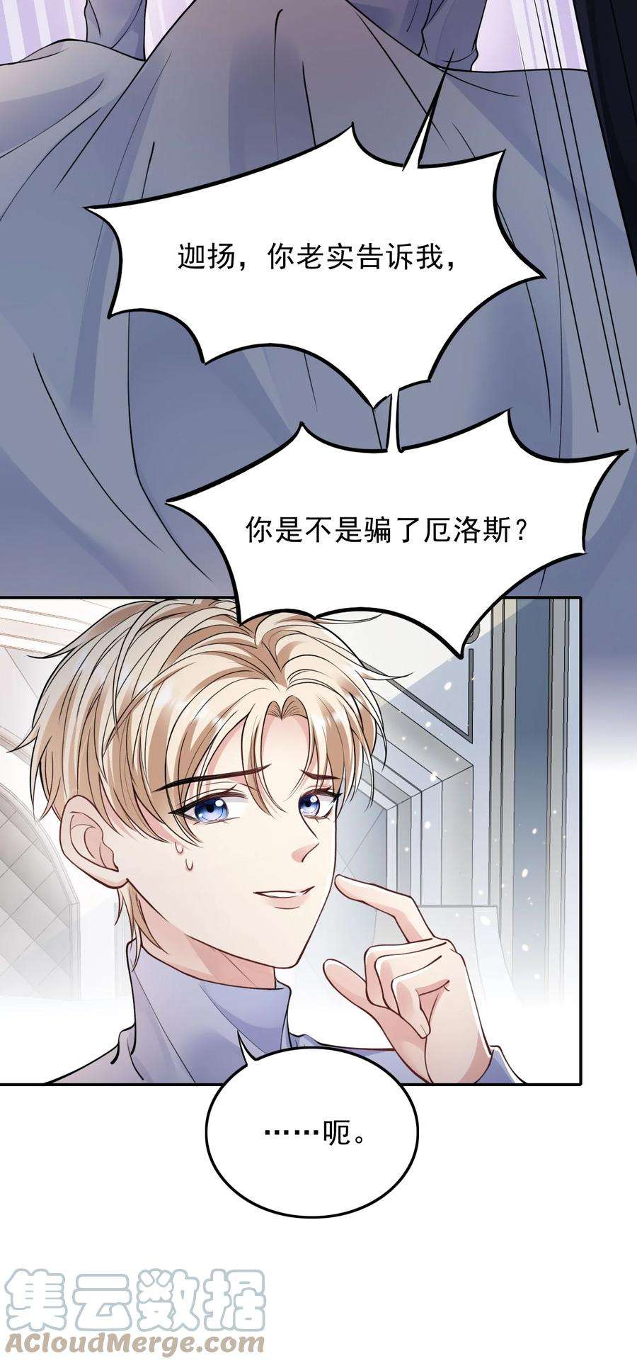 反派洗白大法004 两口子的极限拉扯