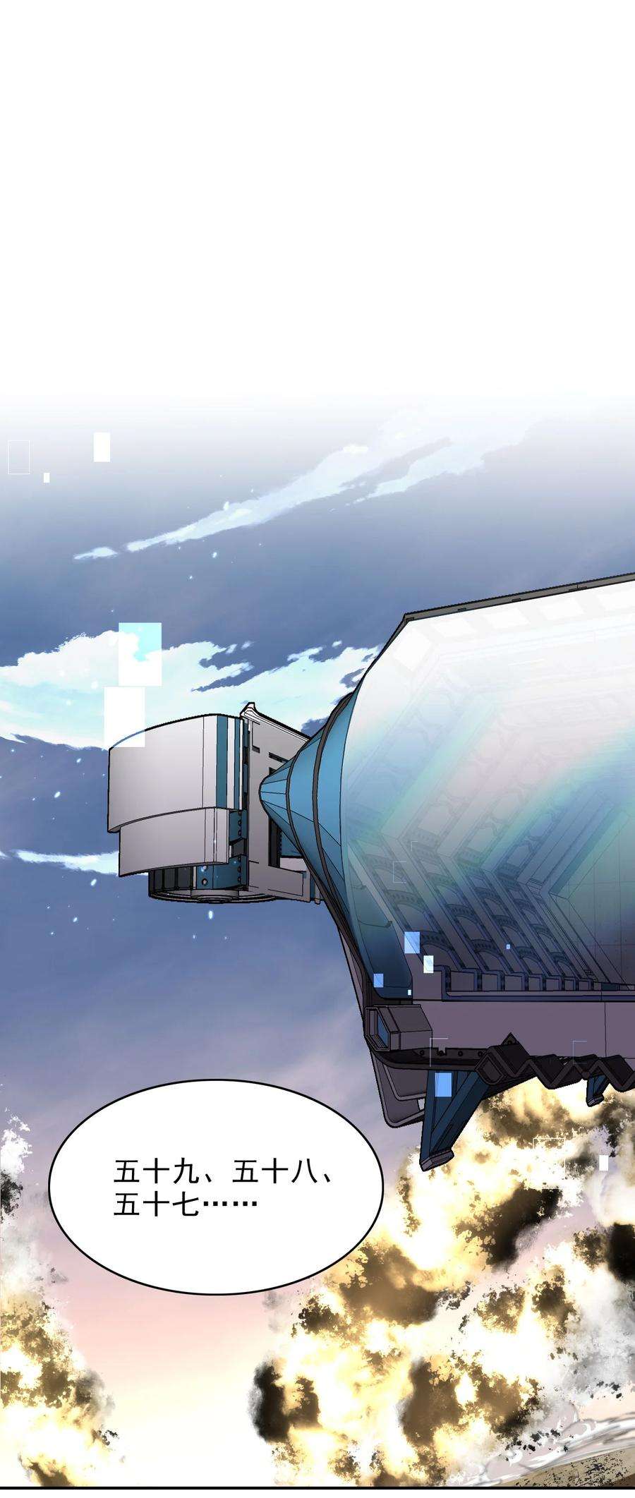 反派洗白大法005 危机解除