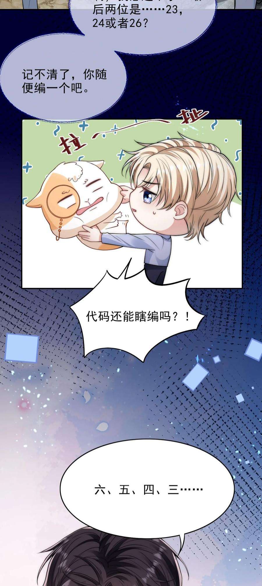 反派洗白大法005 危机解除