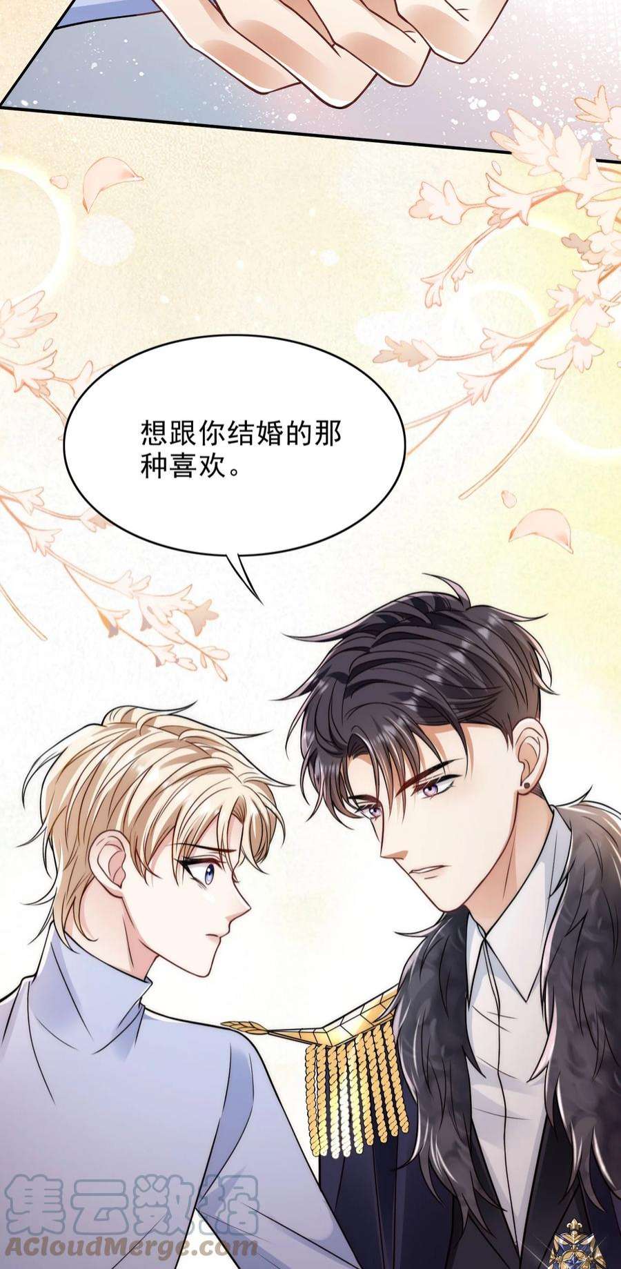 反派洗白大法005 危机解除