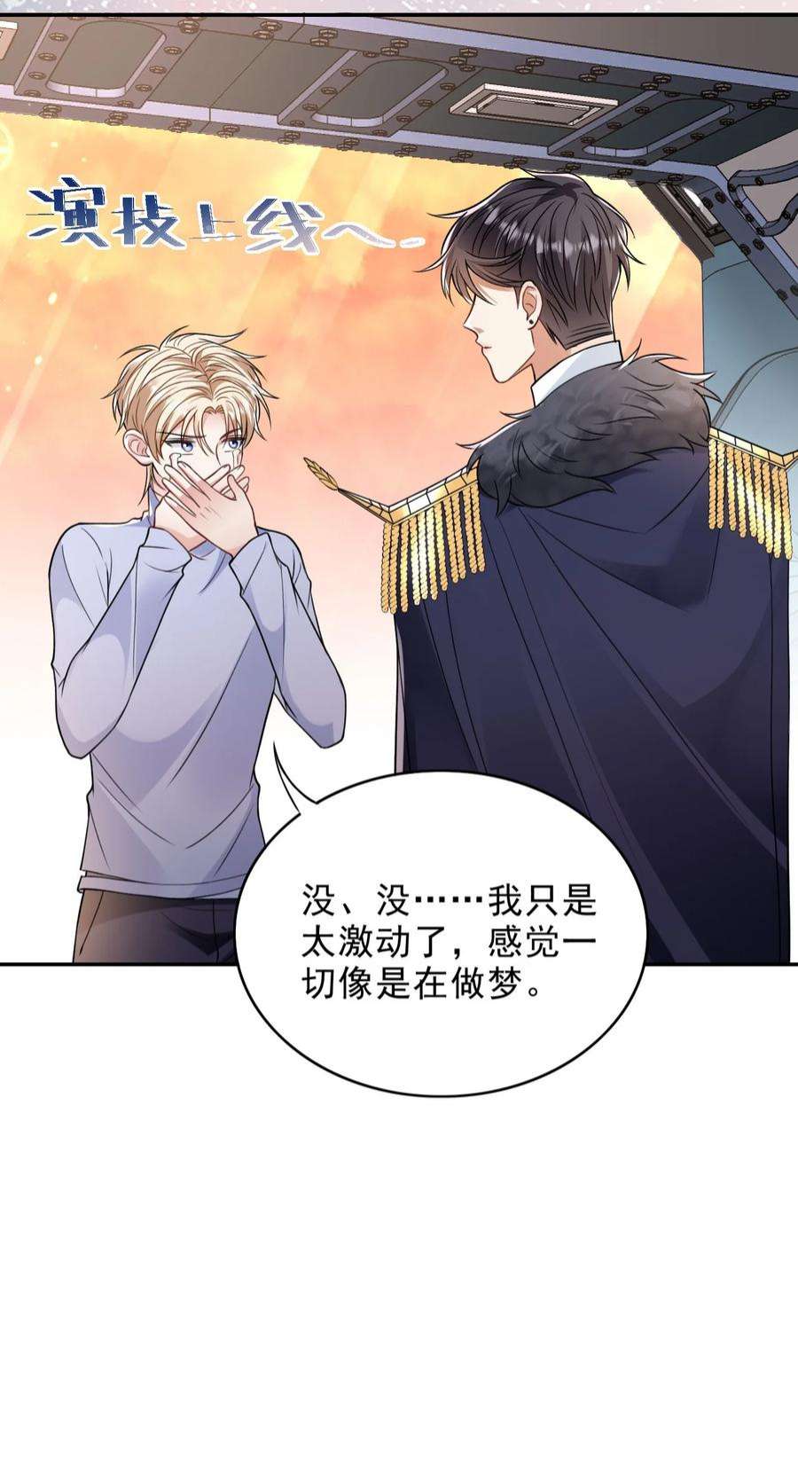 反派洗白大法005 危机解除