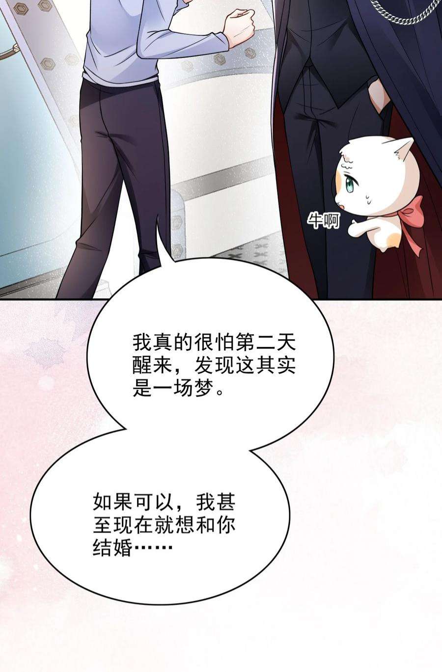 反派洗白大法005 危机解除