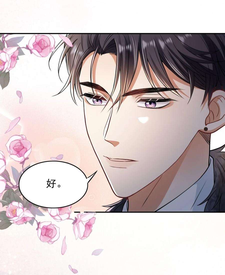 反派洗白大法005 危机解除