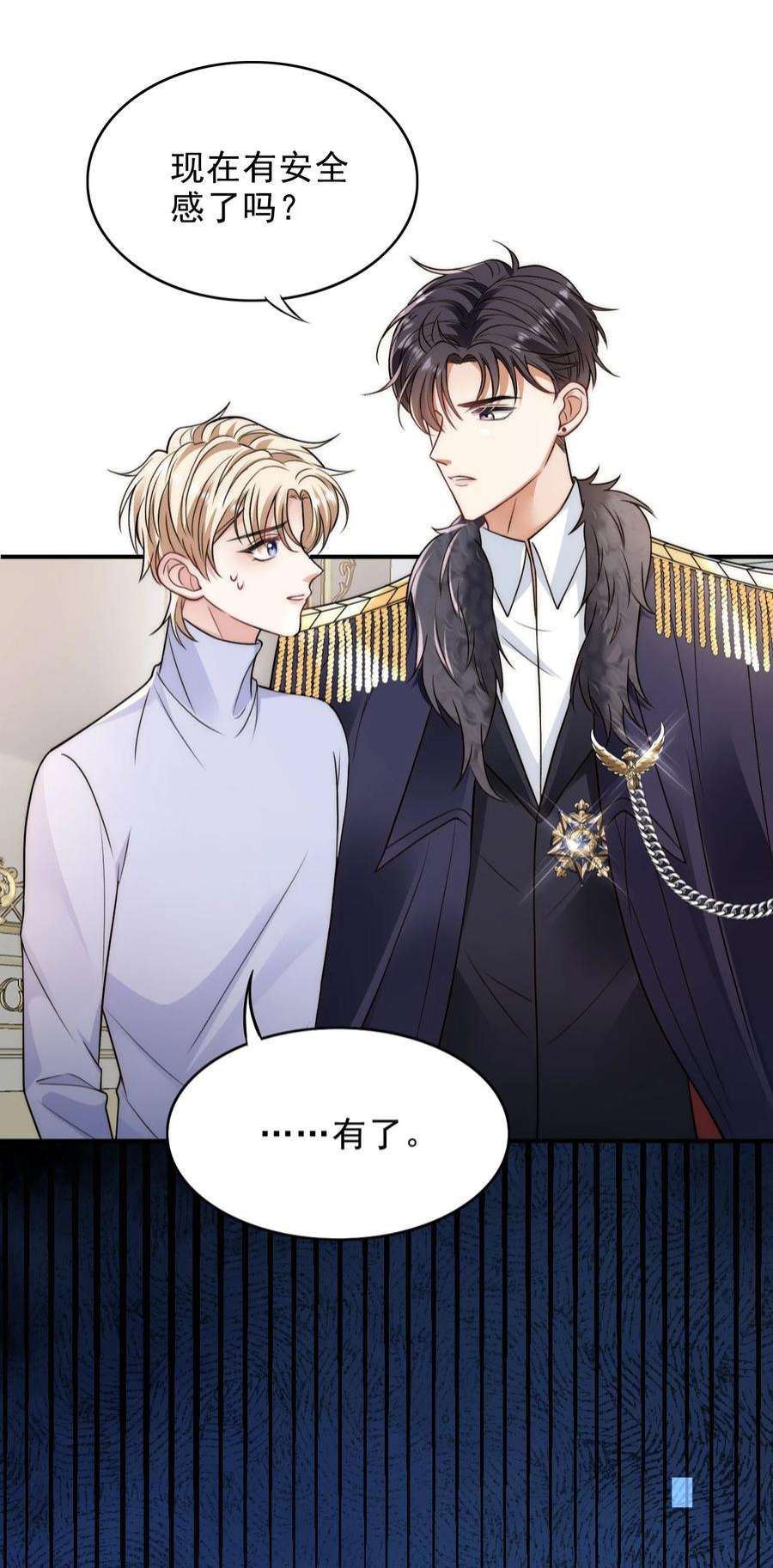 反派洗白大法005 危机解除