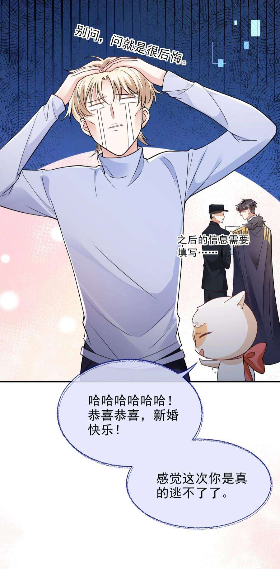 反派洗白大法005 危机解除