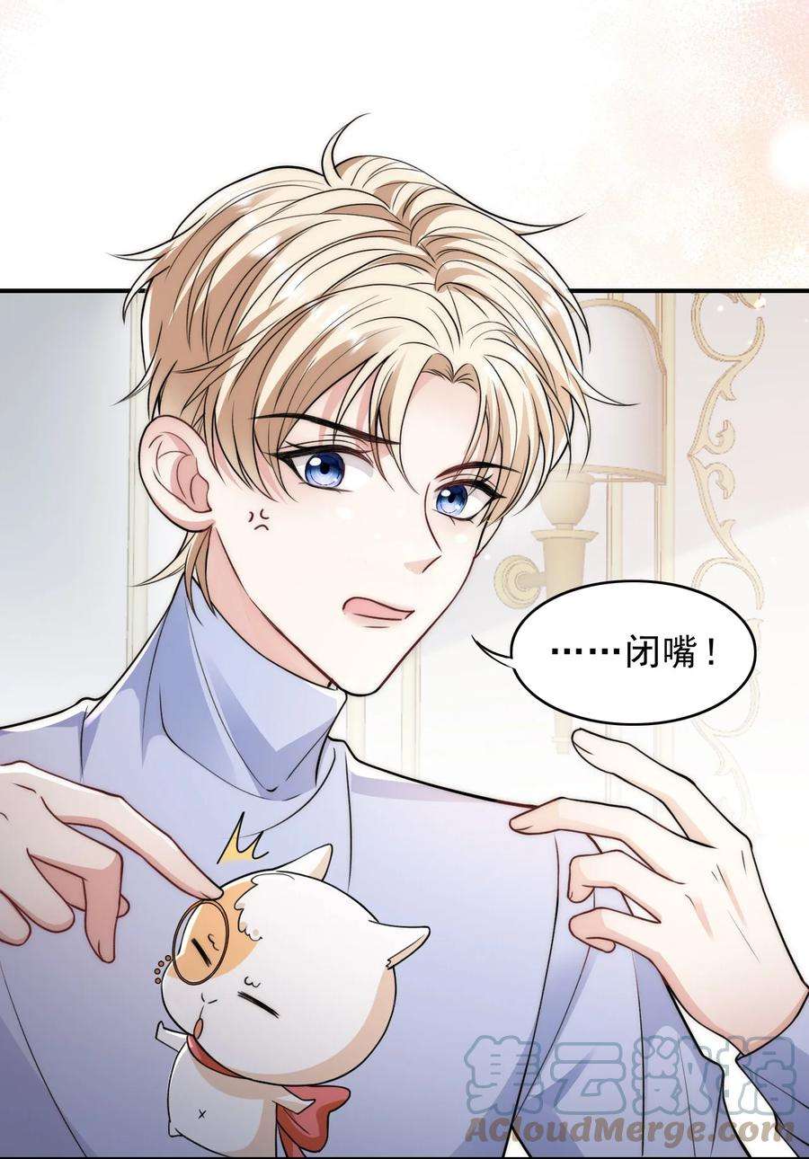 反派洗白大法005 危机解除