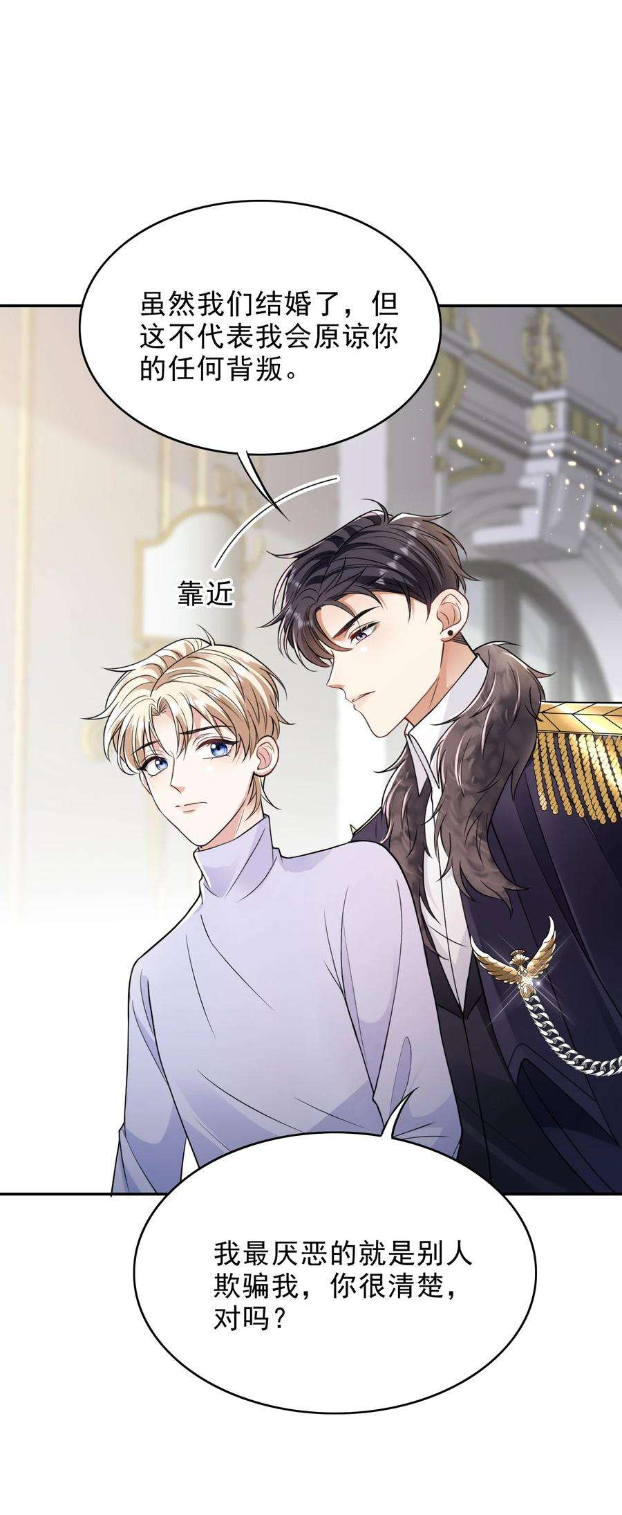 反派洗白大法005 危机解除