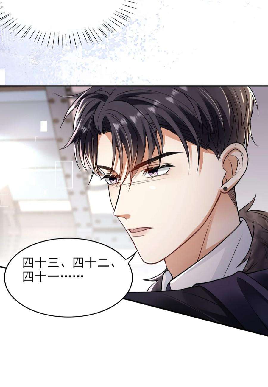 反派洗白大法005 危机解除