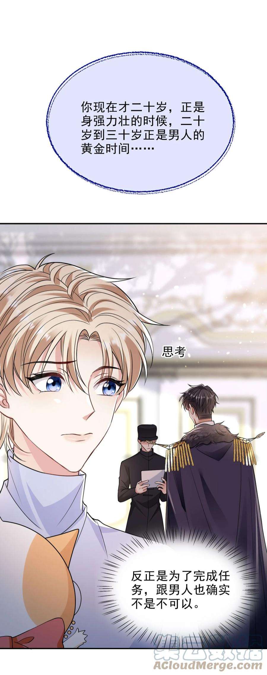 反派洗白大法005 危机解除