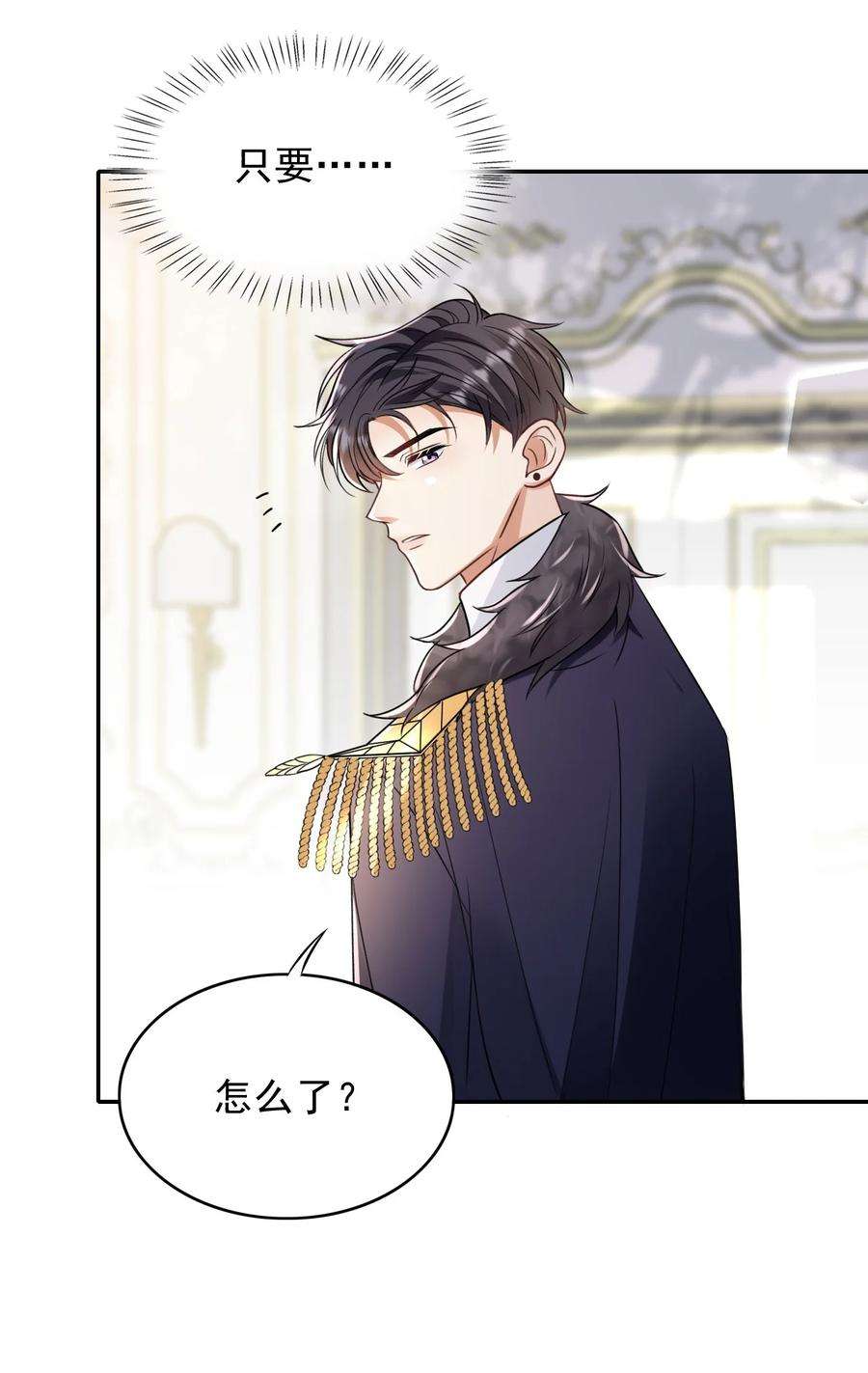 反派洗白大法005 危机解除