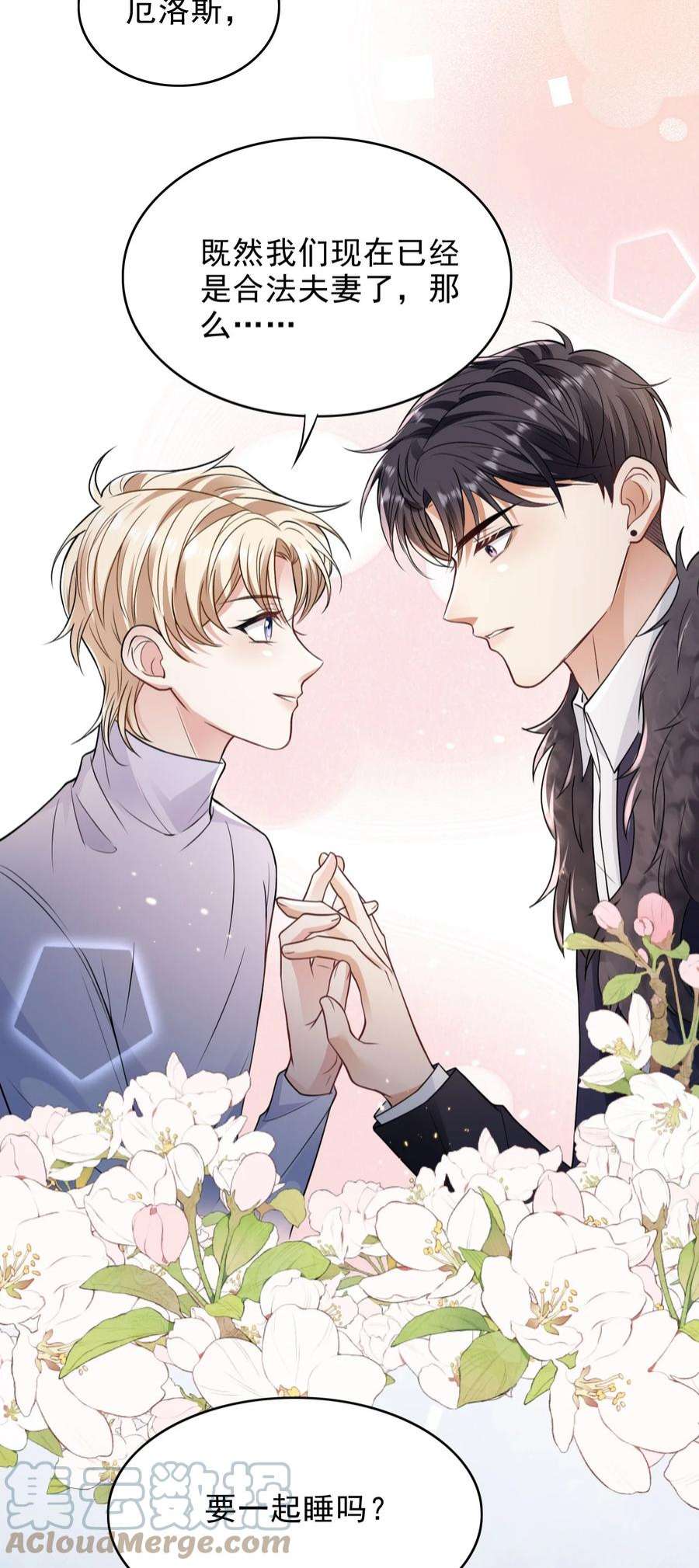 反派洗白大法005 危机解除