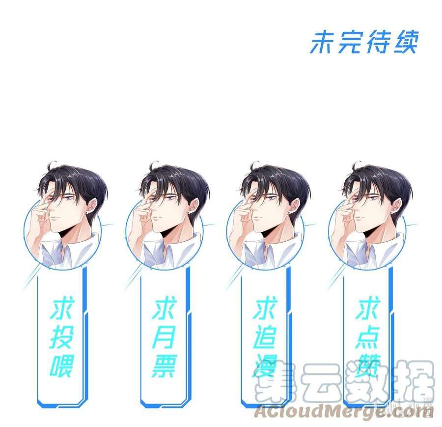 反派洗白大法005 危机解除