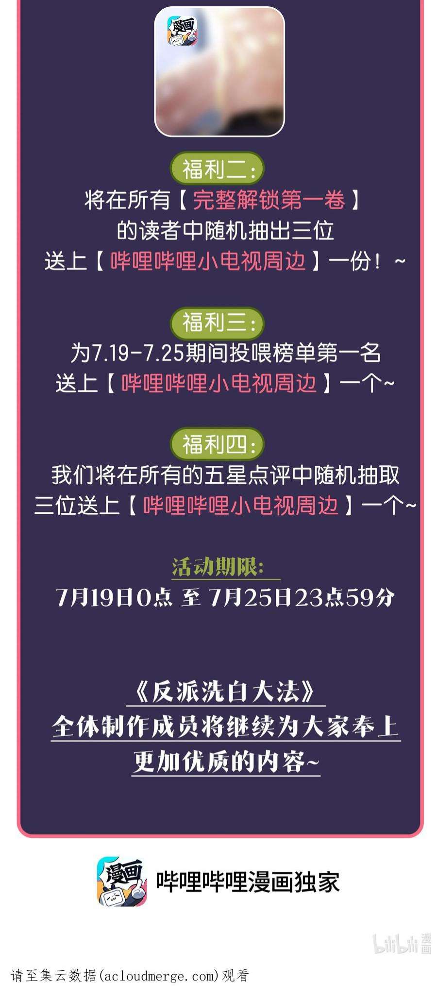 反派洗白大法005 危机解除