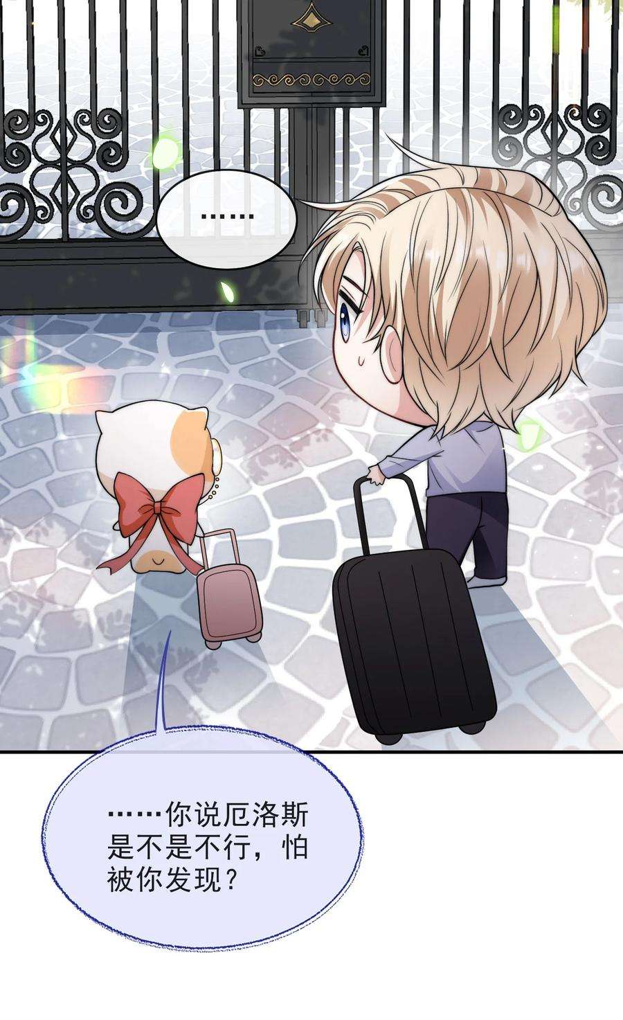 反派洗白大法006 大婚