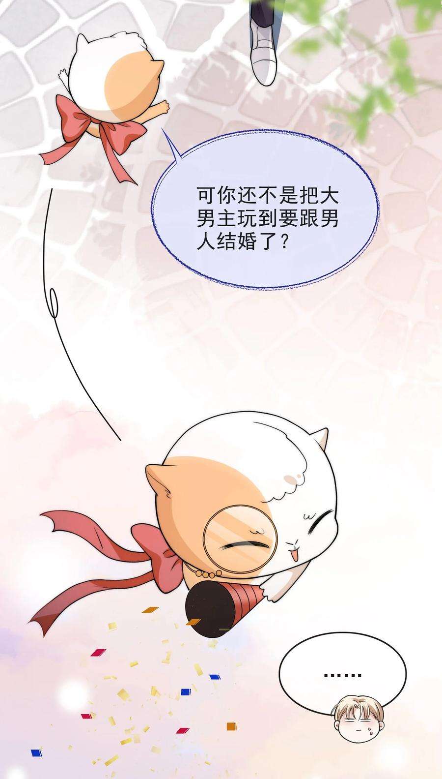 反派洗白大法006 大婚