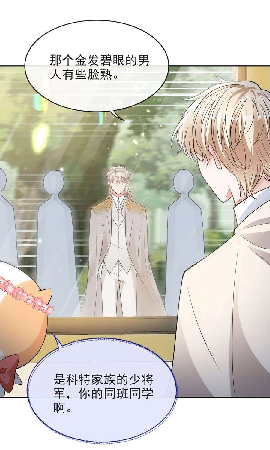 反派洗白大法006 大婚