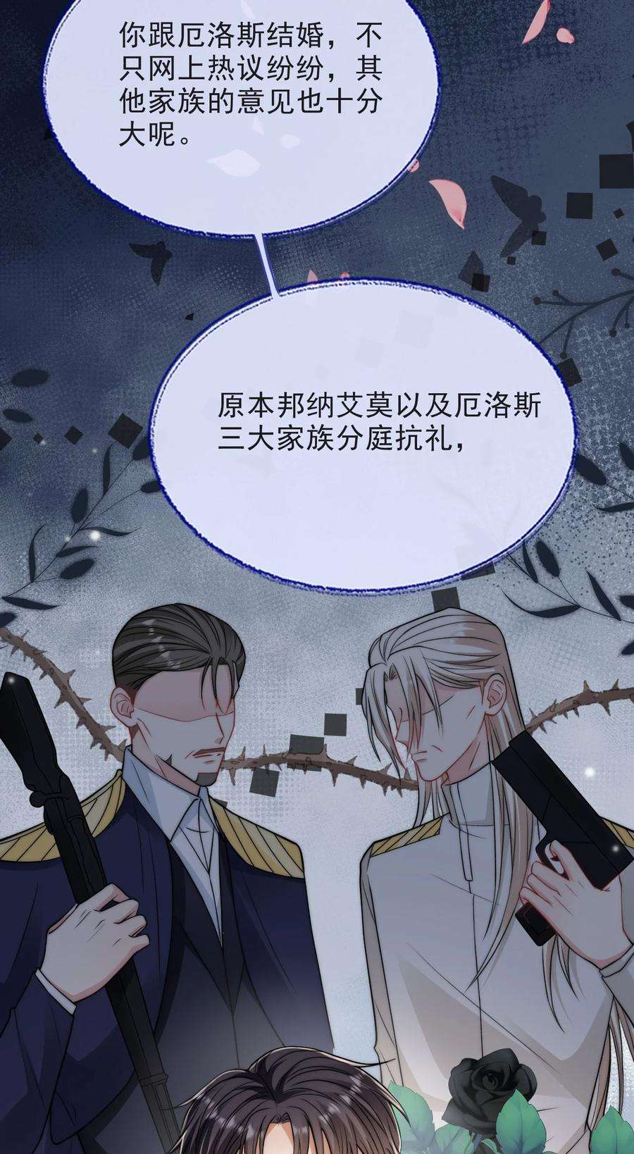 反派洗白大法006 大婚