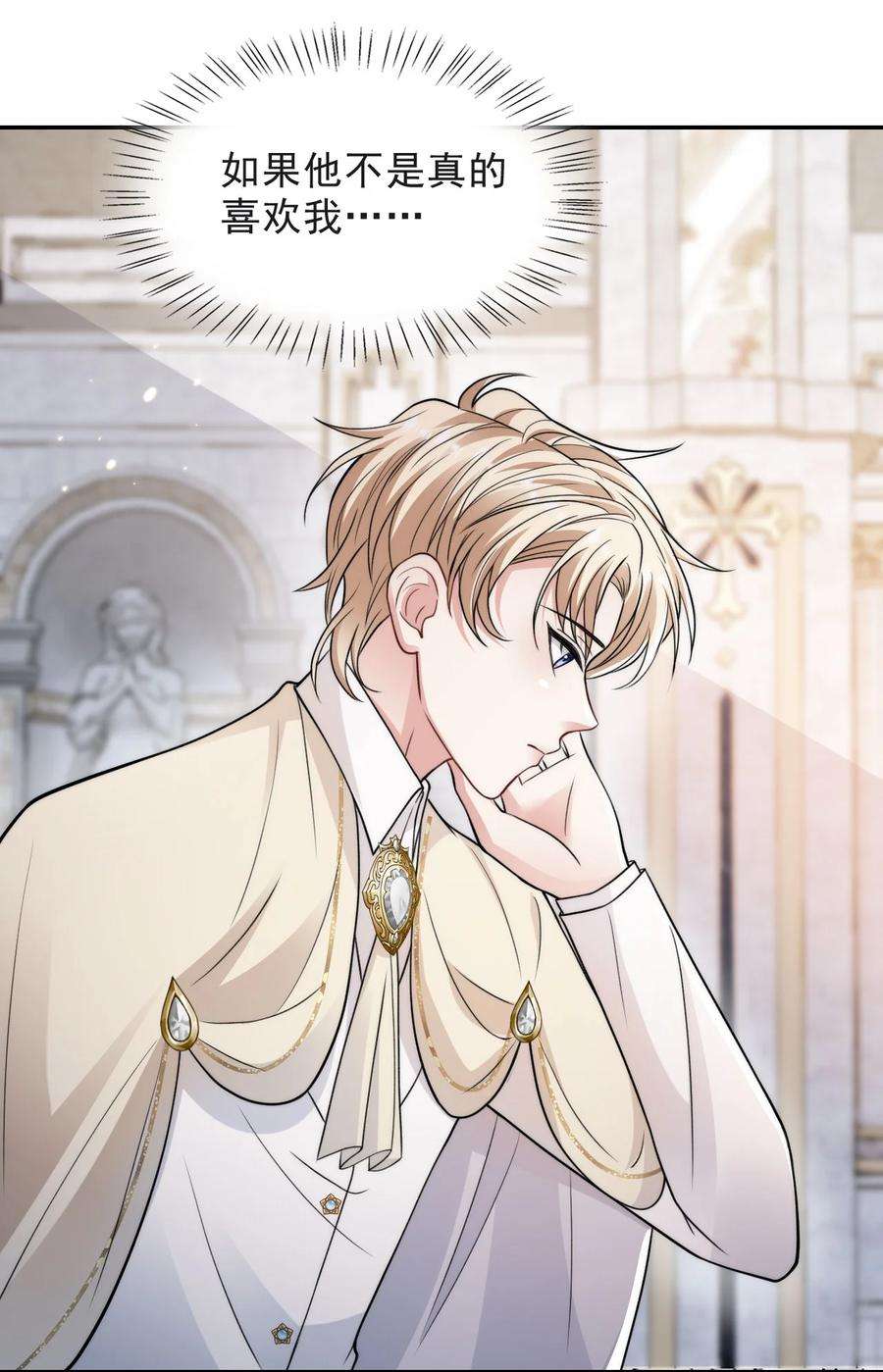 反派洗白大法006 大婚