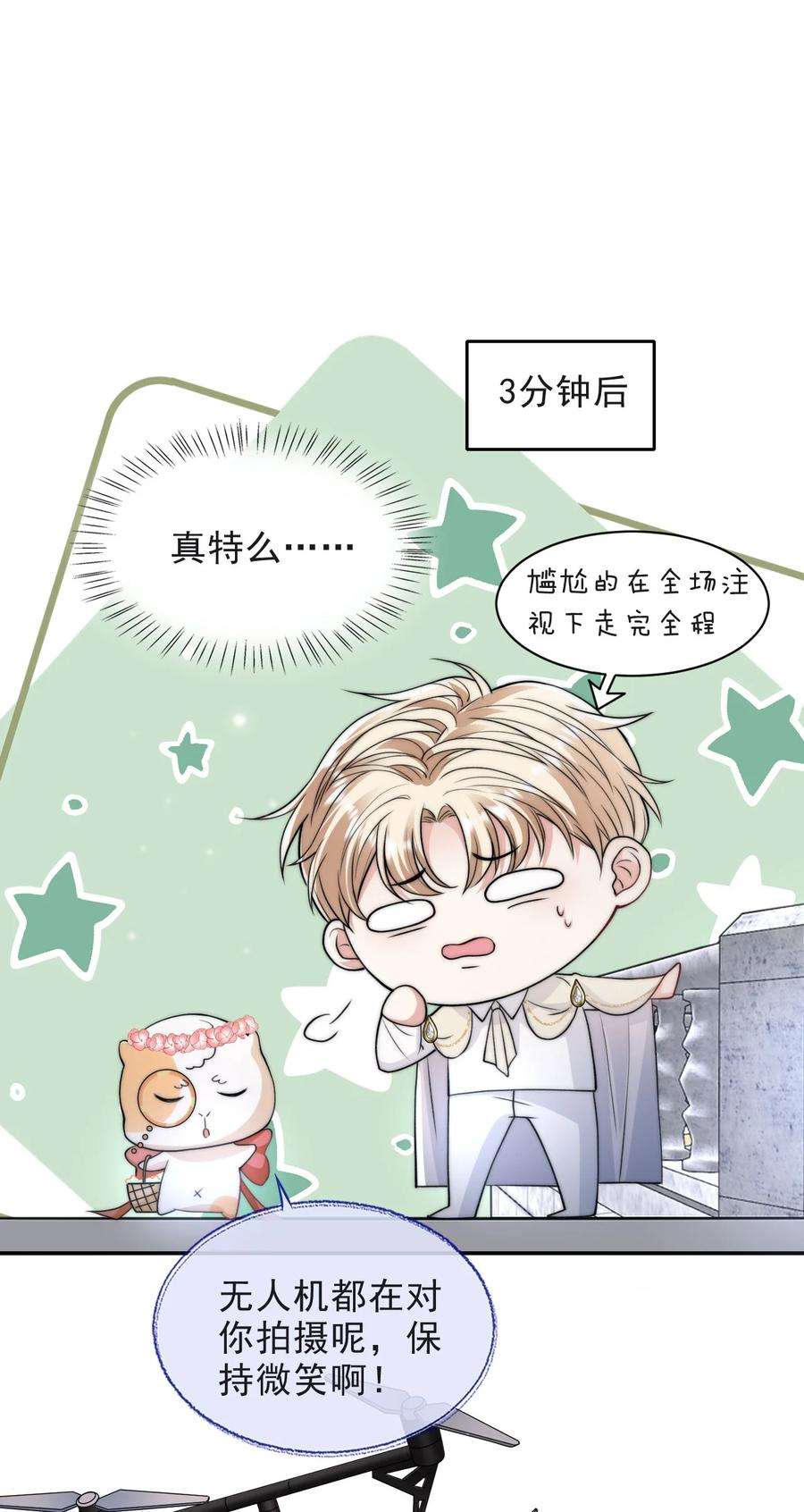 反派洗白大法006 大婚