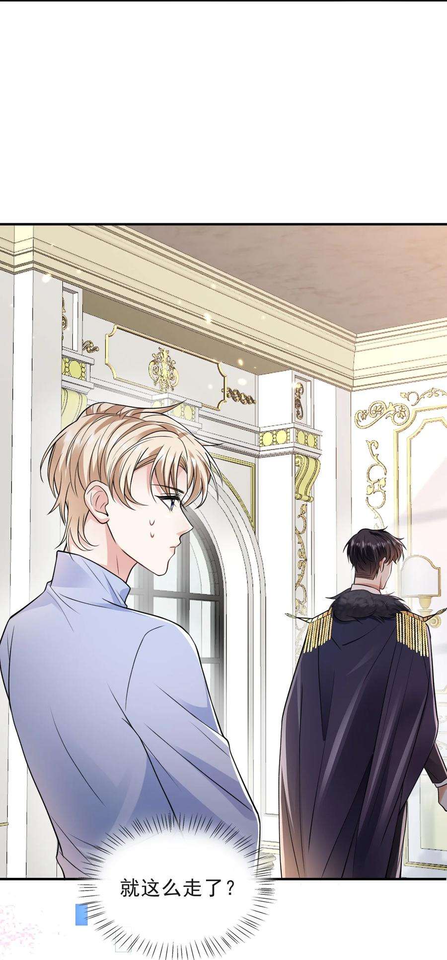 反派洗白大法006 大婚