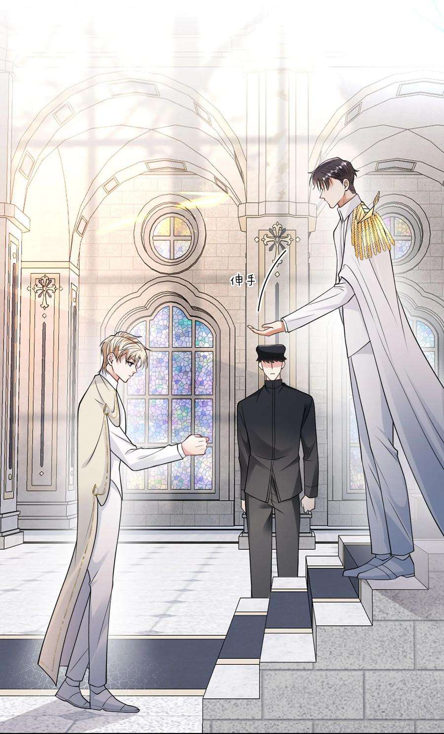 反派洗白大法006 大婚