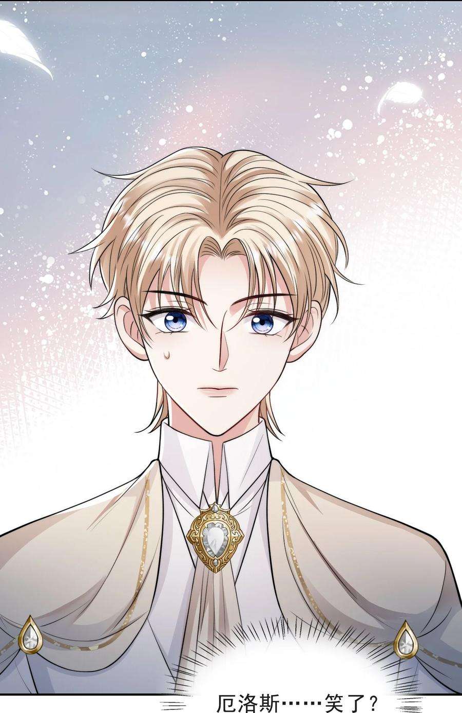 反派洗白大法006 大婚